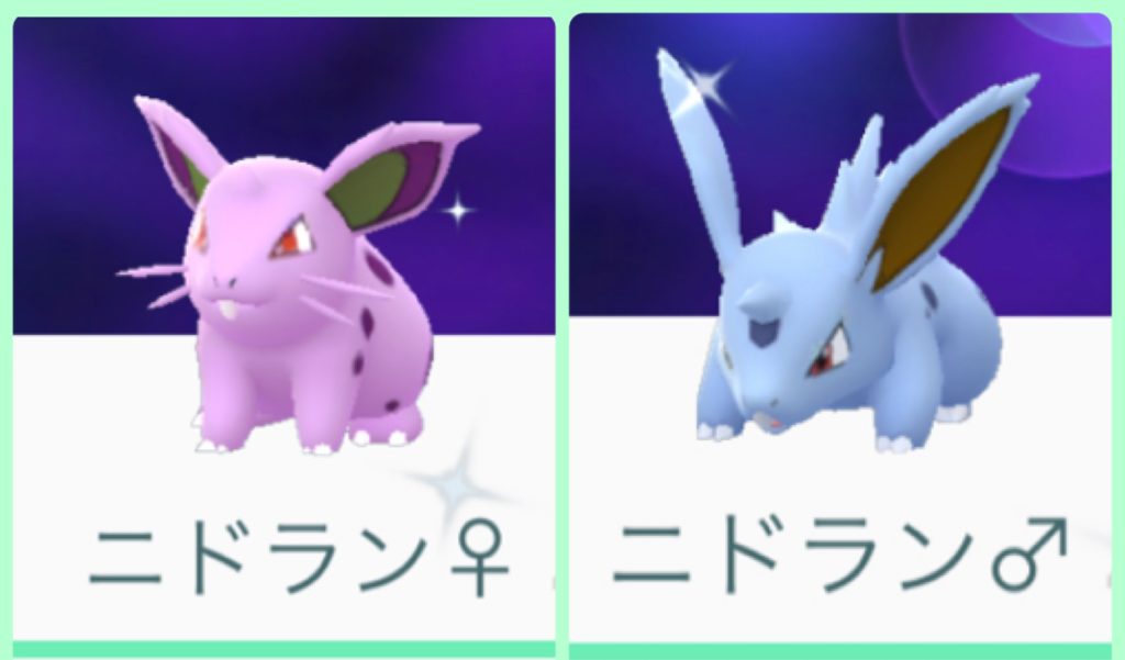 ポケモンgo ニドランのリサーチデイ 色違い大量 O うえとゆゆのゲームブログ