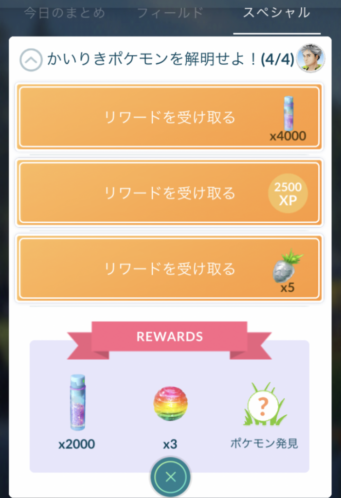 ポケモンgo ワンリキーのコミュニティデイ D うえとゆゆのゲームブログ