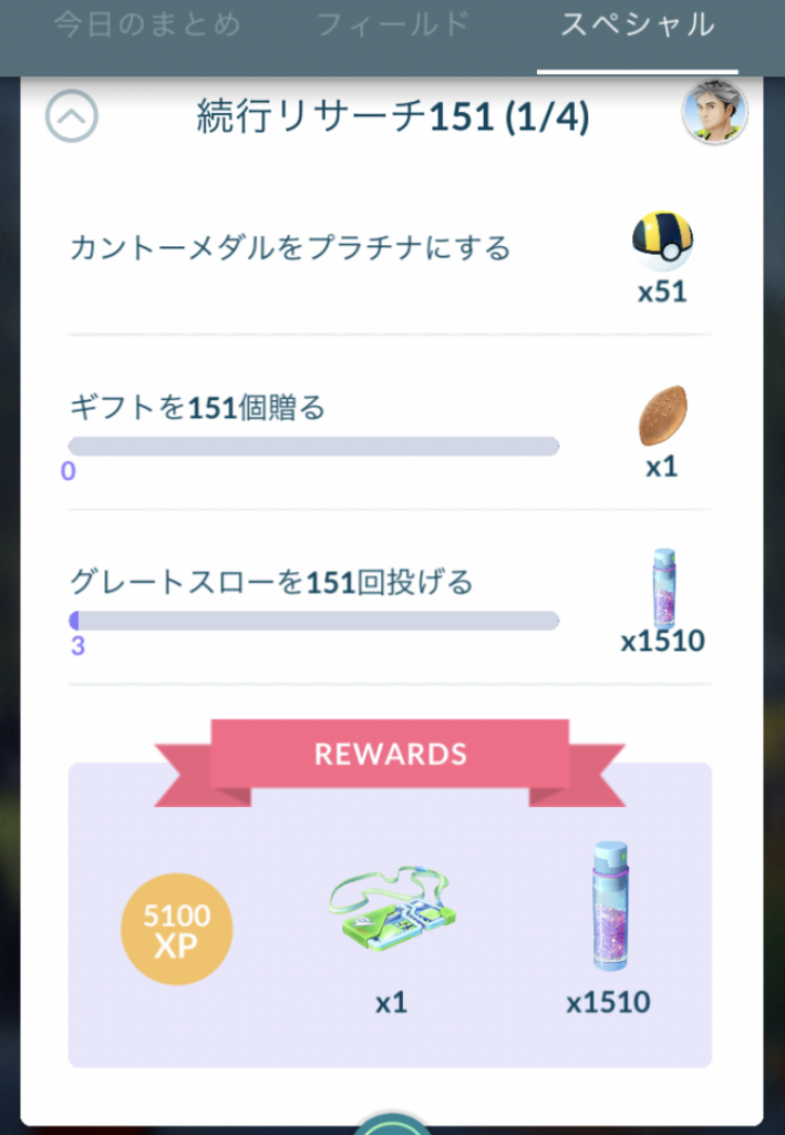 ポケモンgo 色違いメタモン まさかの個体値100 うえとゆゆのゲームブログ